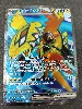 carte pokémon tokorico ex 222/182