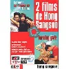 dvd 2 films de hong sang - soo : turning gate + la femme est l'avenir de l'homme