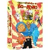 dvd bobobo - bo bo - bobo - box 1/4 - édition collector