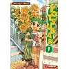 livre yotsuba & ! - tome 1