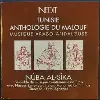 cd ensemble de musique traditionnelle de tunis avec naceur zghonda, mohamed lajmi, fethi zghonda - nûba al - sîka (1994)