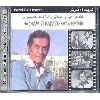 cd farid el atrache - nagham fi hayati - enta habibi (2000)