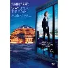 dvd symply red - live at the royal albert hall