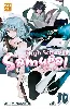 livre high school samurai - tome 10