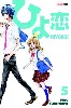 livre hiyokoi - tome 5