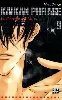 livre kaikan phrase - tome 9