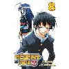 livre medaka box - tome 8