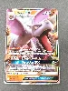 carte pokemon 106/236 ptera gx