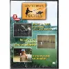 dvd mes plus belles pêches - brochet, mouche et carnassiers