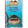 livre des dents pour mieux croquer