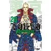 livre tokyo revengers - tome 26