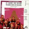 cd zdravko mihaylov, choeur de femmes de sofia = women's choir of sofia - les grandes voix bulgares = the great voices of bulgaria