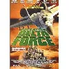 dvd operation delta force