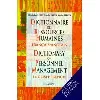 livre dictionnaire des ressources humaines : dictionnary of personnel management - 2ème édition