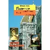 livre florence et la toscane