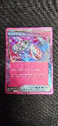 carte pokemon poké vital a 062/064
