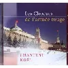 cd les choeurs de l'armee rouge chantent noël