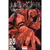 livre jujutsu kaisen - tome 25