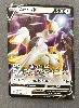 carte pokémon - arceus v 122/172 fr nm
