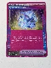 carte pokemon cristal scintillant 129/131