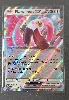 carte pokemon flamenroule ex 160/191