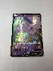 carte pokemon mentali v swsh201