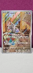 carte pokemon mimiqui 075