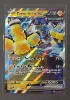 carte pokemon paume-de-fer ex 031/131