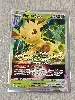 carte pokemon phyllali vstar swsh195