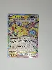carte pokémon pikachu ex 057/191