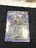 carte pokemon vrombotor ex 156/197