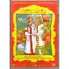 dvd les contes de mon enfance - la belle et la bête