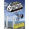 dvd nitro circus - le film