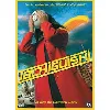 dvd tachiguishi