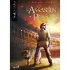livre l'assassin royal tome 7 - gué - de - négoce