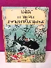 bd ancien tintin. le trésor de rackham le rouge. 1954. casterman