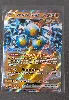 carte pokémon pelage-sablé ex 056/131 fr nm