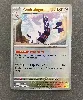 carte pokémon pondralugon 070/131 pokeball - reverse holo