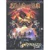dvd blind guardian - imaginations through the looking glass
