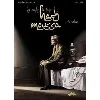 livre hadj moussa tome 2 - la rupture