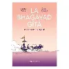 livre la bhagavad gîtâ ou l'art d'agir