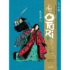 livre le clan des otori