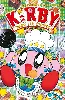 livre les aventures de kirby dans les étoiles tome 18