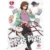 livre let's play - tome 2