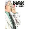 livre slam dunk - edition deluxe - tome 7