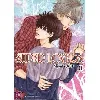 livre super lovers - tome 10