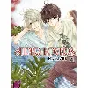 livre super lovers - tome 4