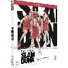 blu-ray the first slam dunk - blu - ray