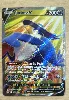 carte pokémon corboss v 161/172