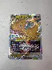 carte pokémon dracolosse v star 050/078